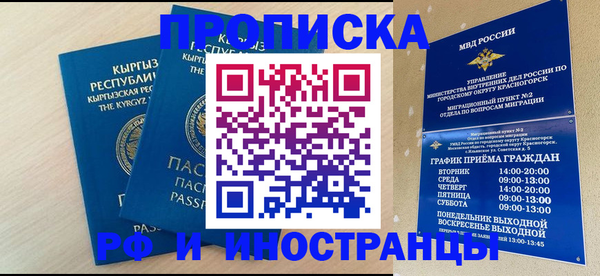 пропишу в квартире в Владимирской области