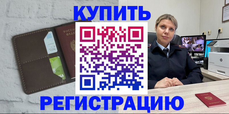 прописка регистрация в Владимирской области