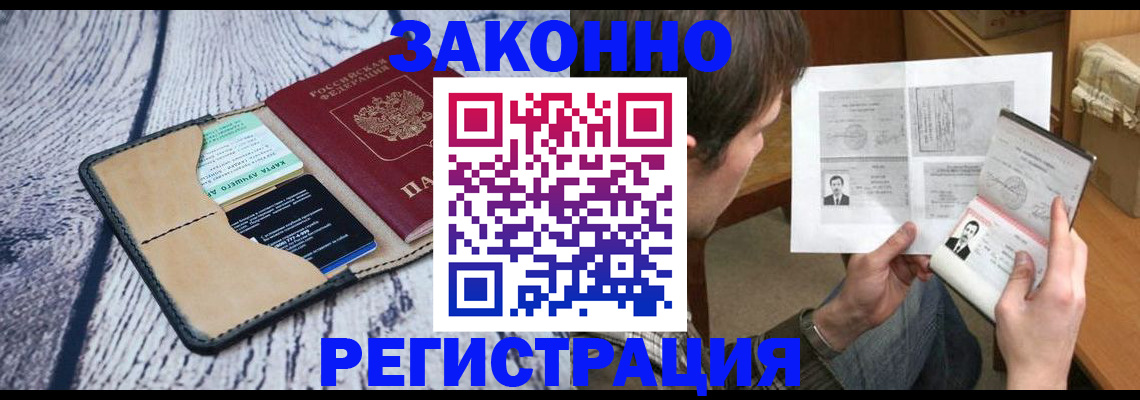 временная регистрация надежно в Владимирской области