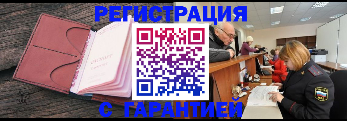 временная регистрация в квартире в Владимирской области